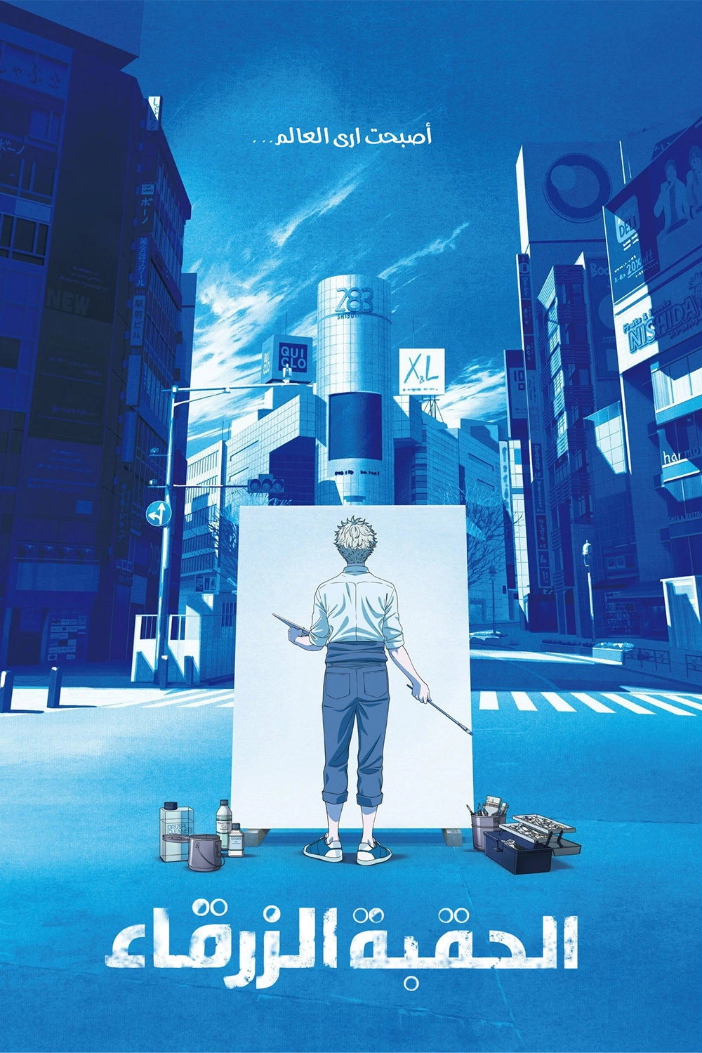 Blue Period
