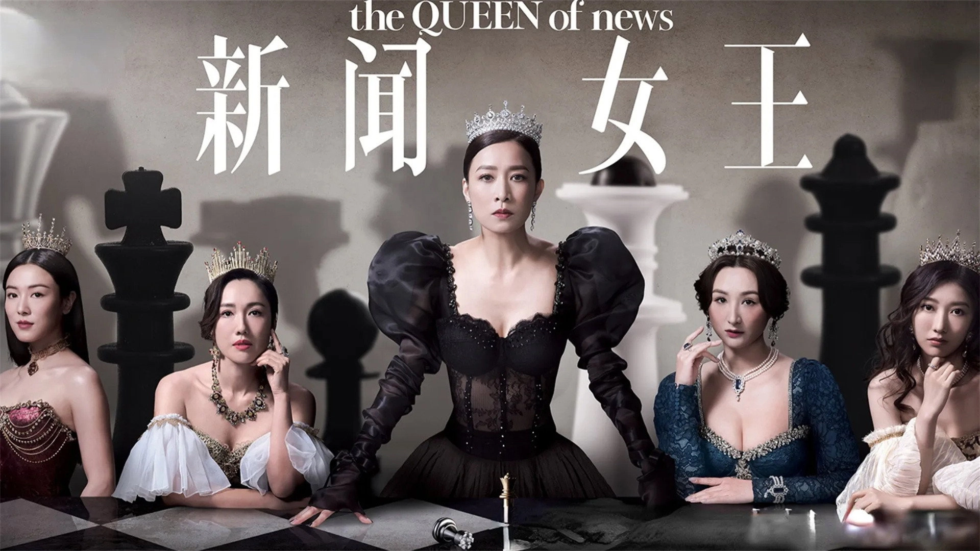 The QUEEN of News