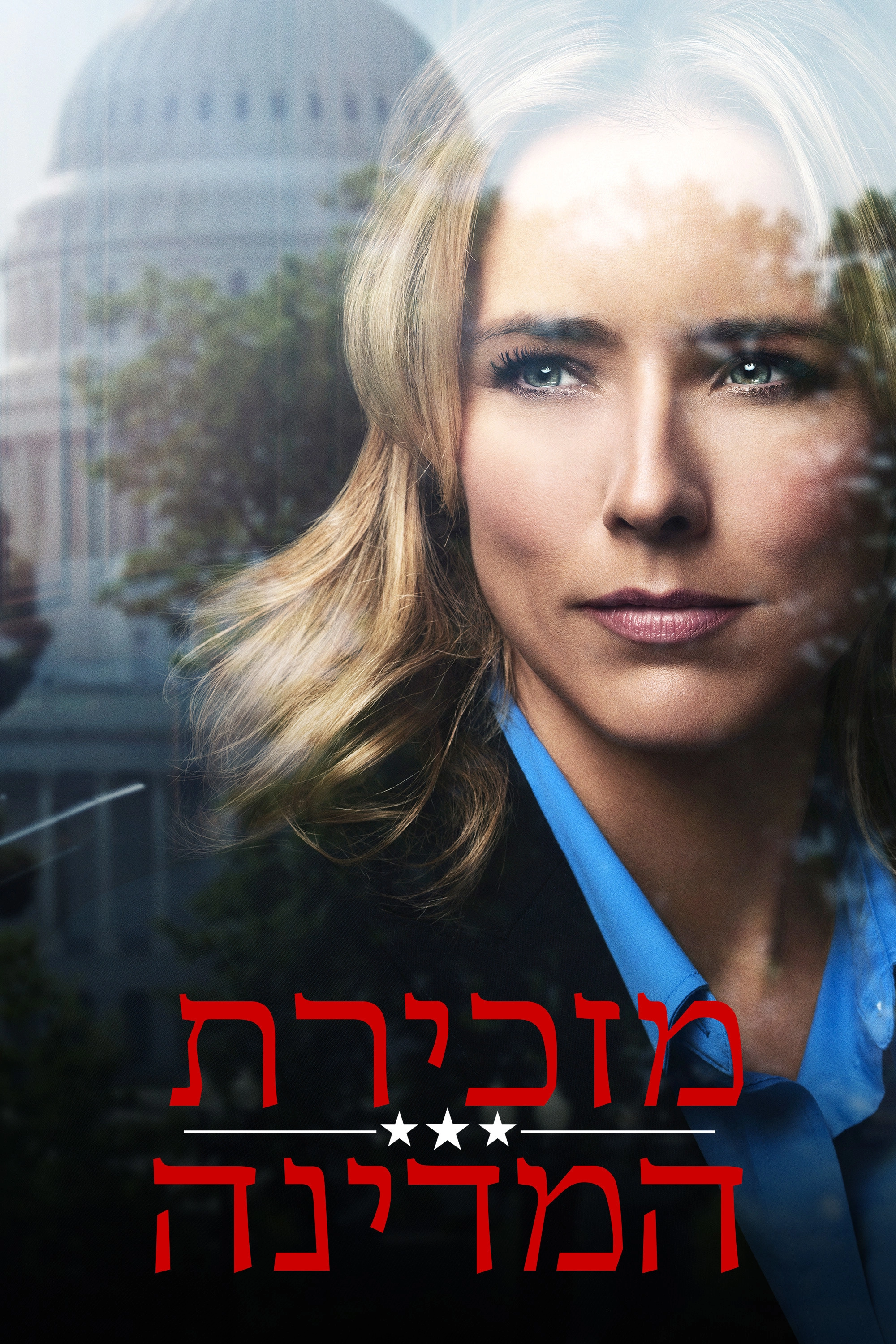 Madam Secretary