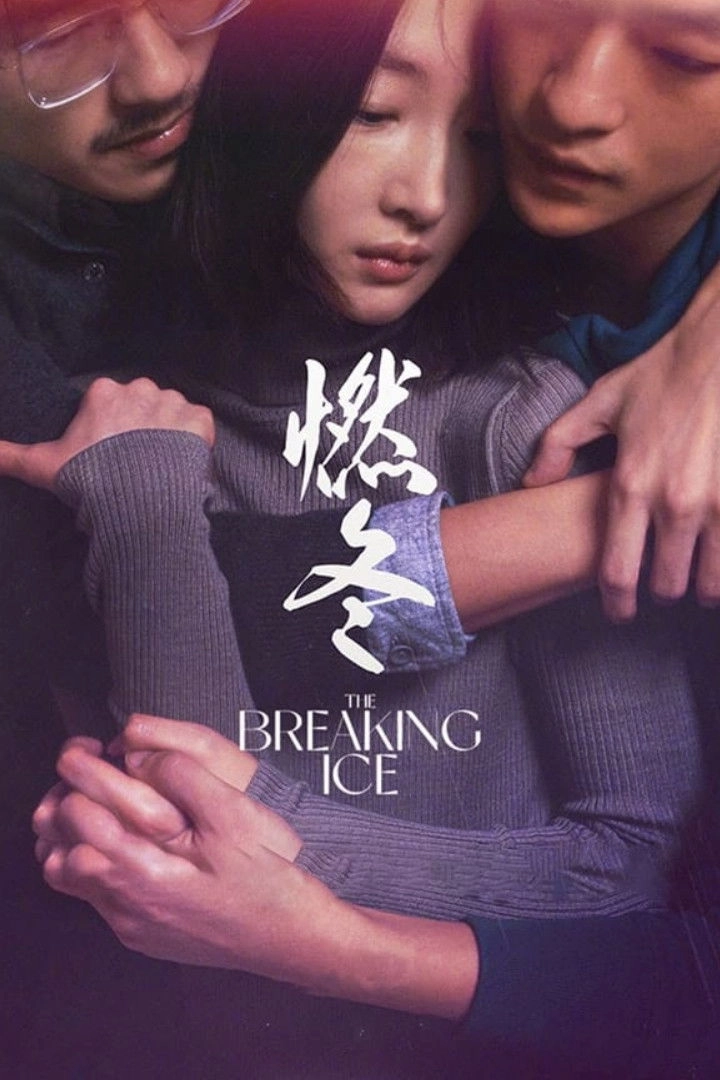 The Breaking Ice
