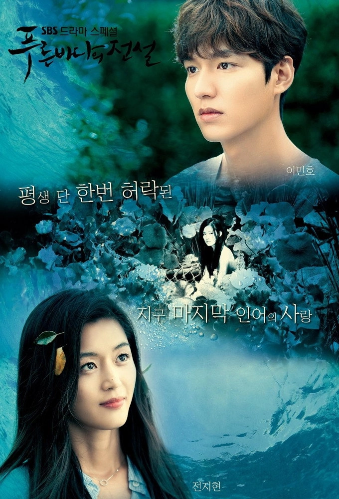 The Legend of the Blue Sea