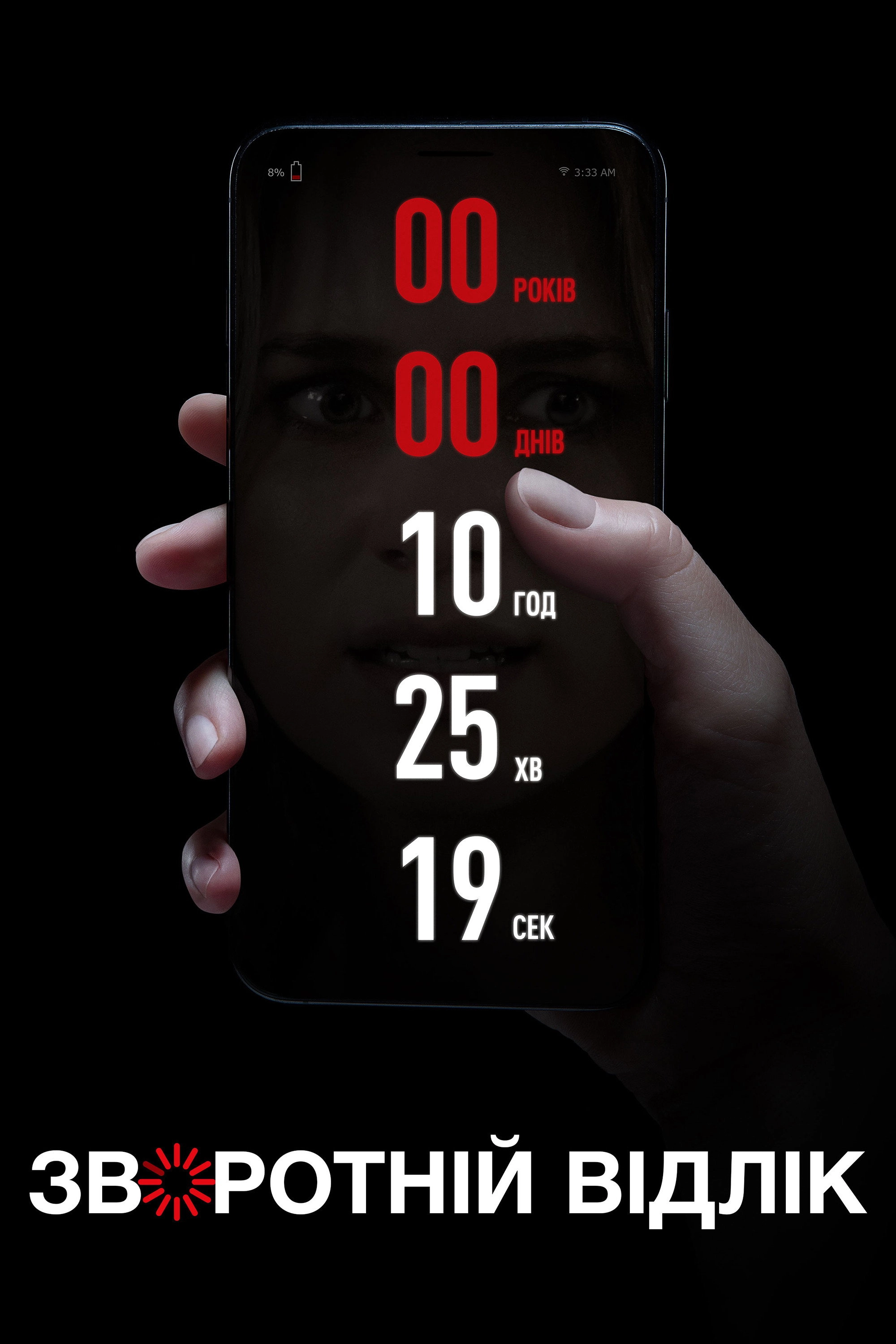 Countdown