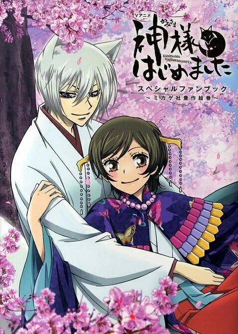 Kamisama Kiss