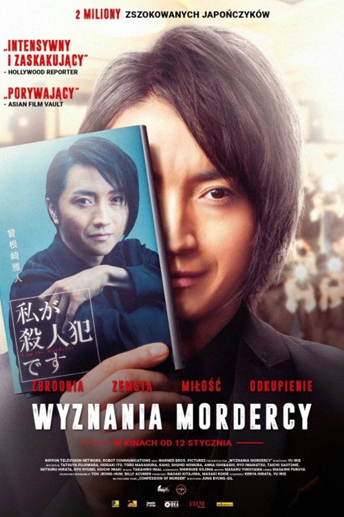 Memoirs of a Murderer