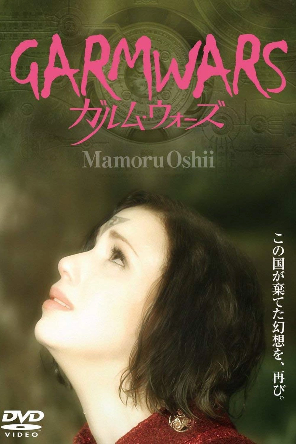 Garm Wars: The Last Druid