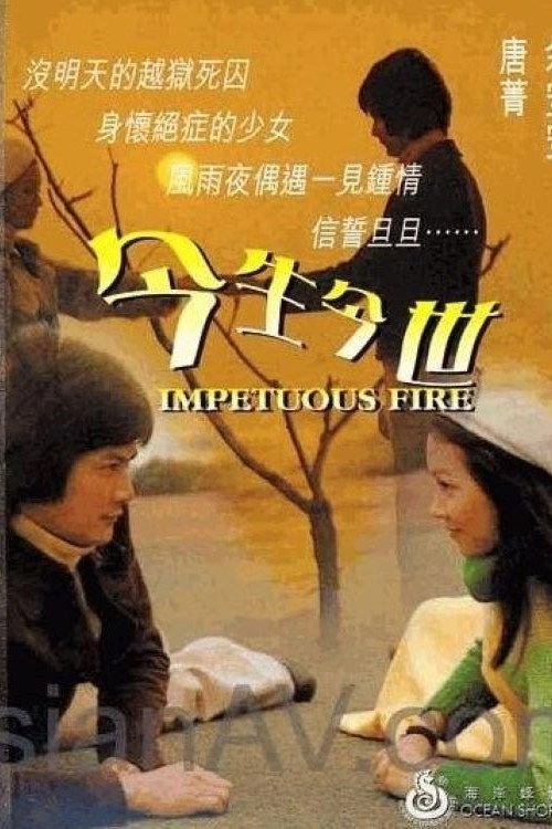Impetuous Fire