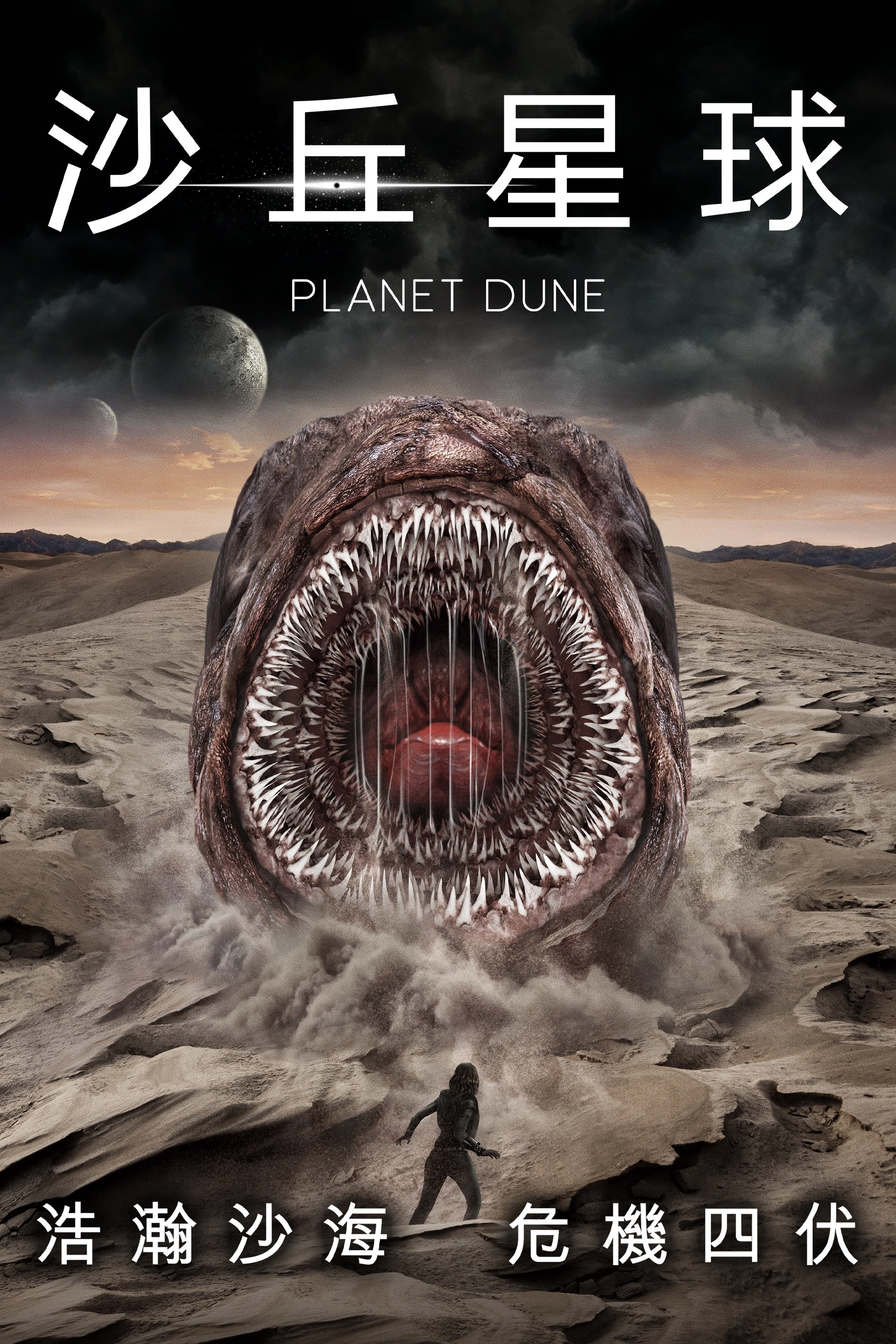 Planet Dune
