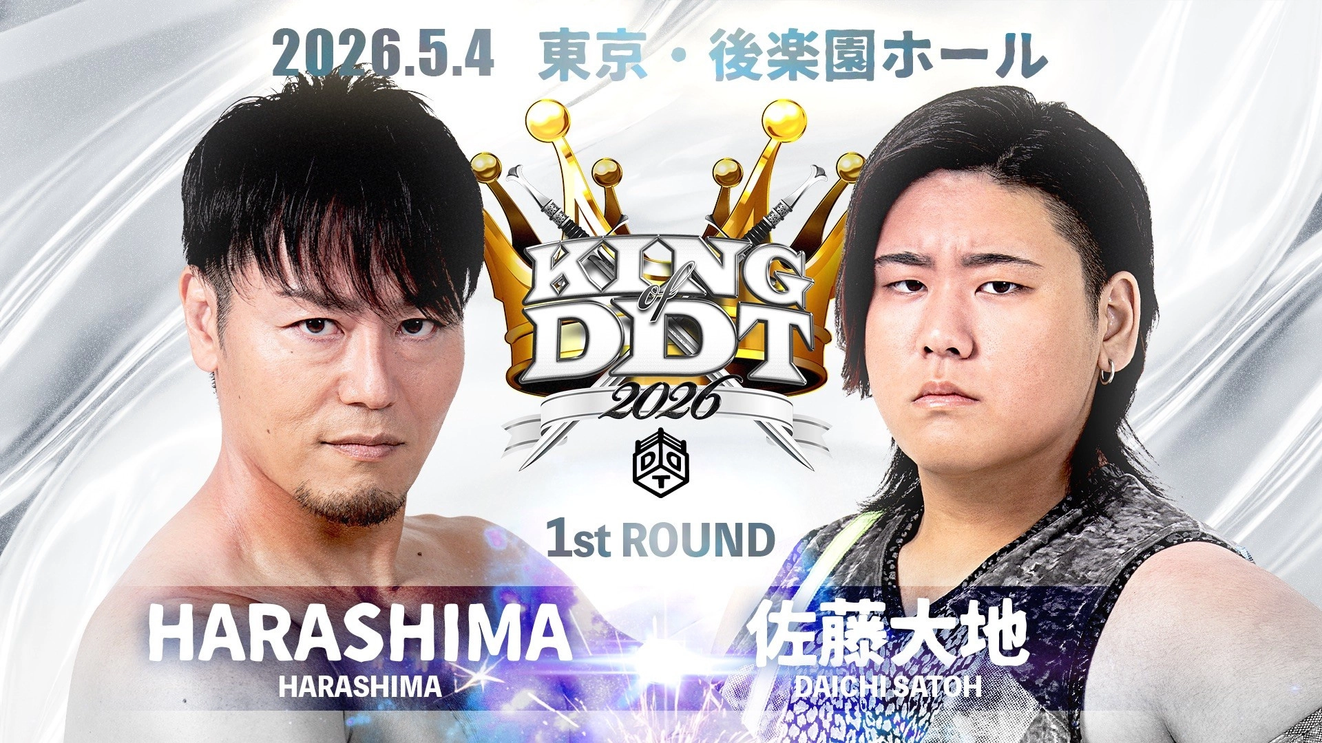 DDT King of DDT 2026 1st Round