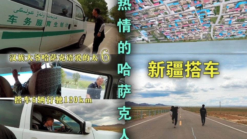 边疆巡游记