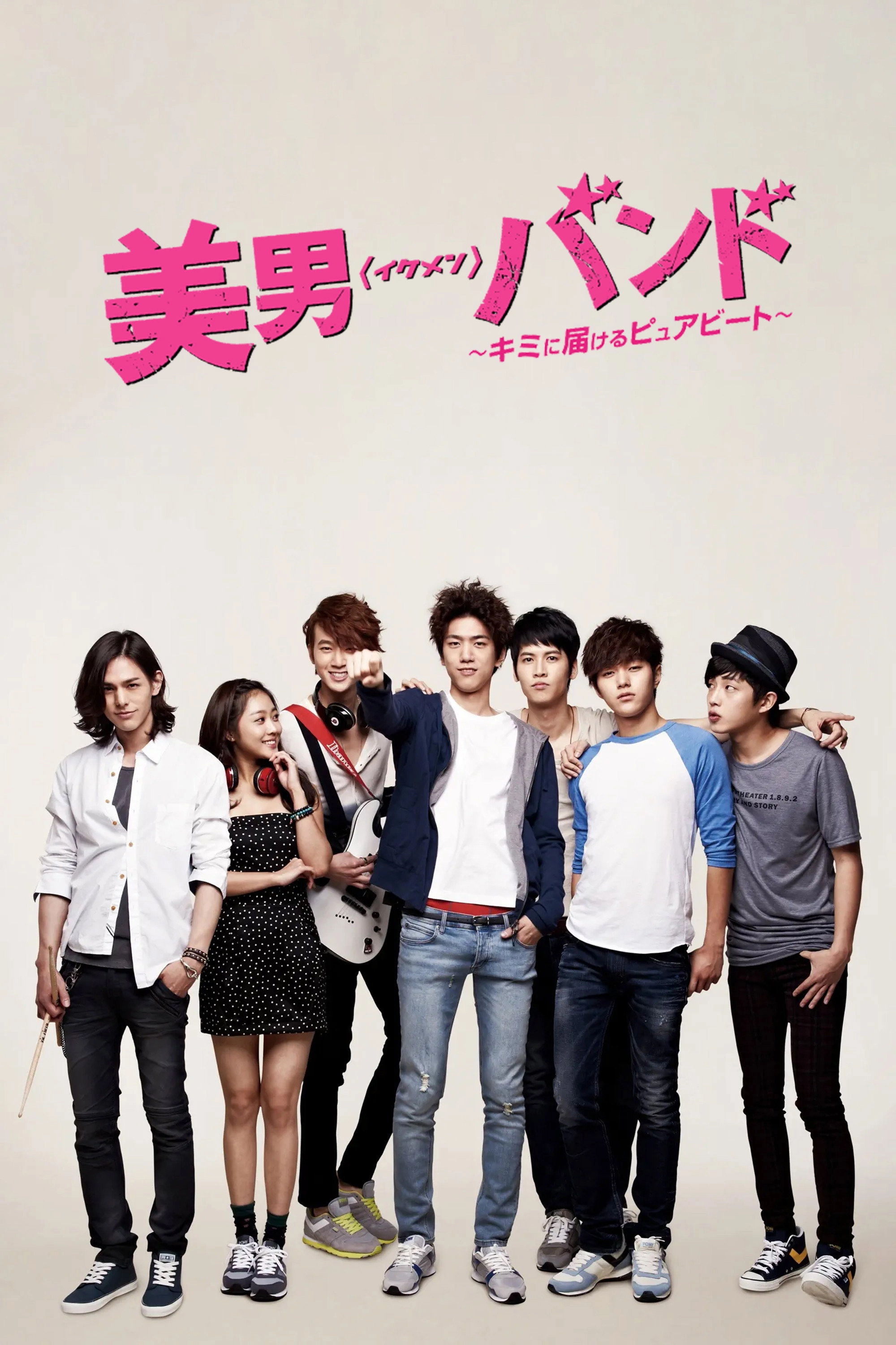 Shut Up Flower Boy Band