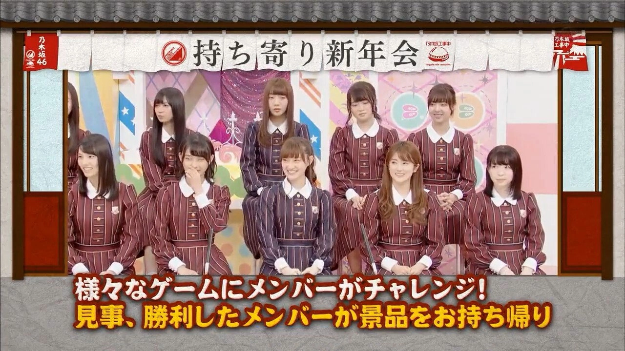 Nogizaka Under Construction