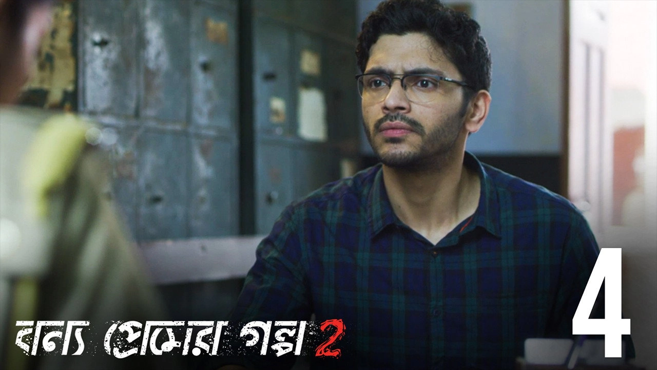 Bonyo Premer Golpo
