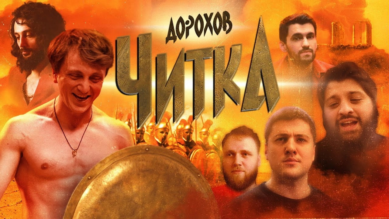 Читка