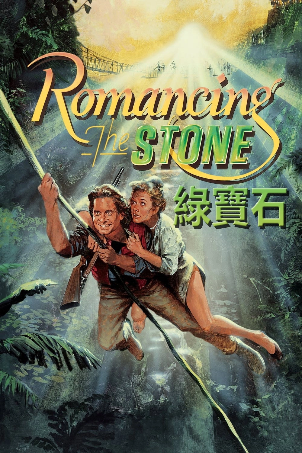 Romancing the Stone