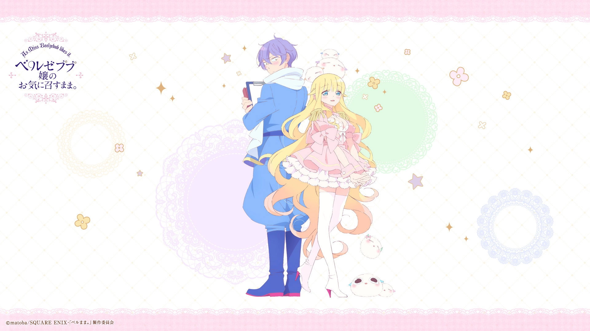 As Miss Beelzebub Likes It.