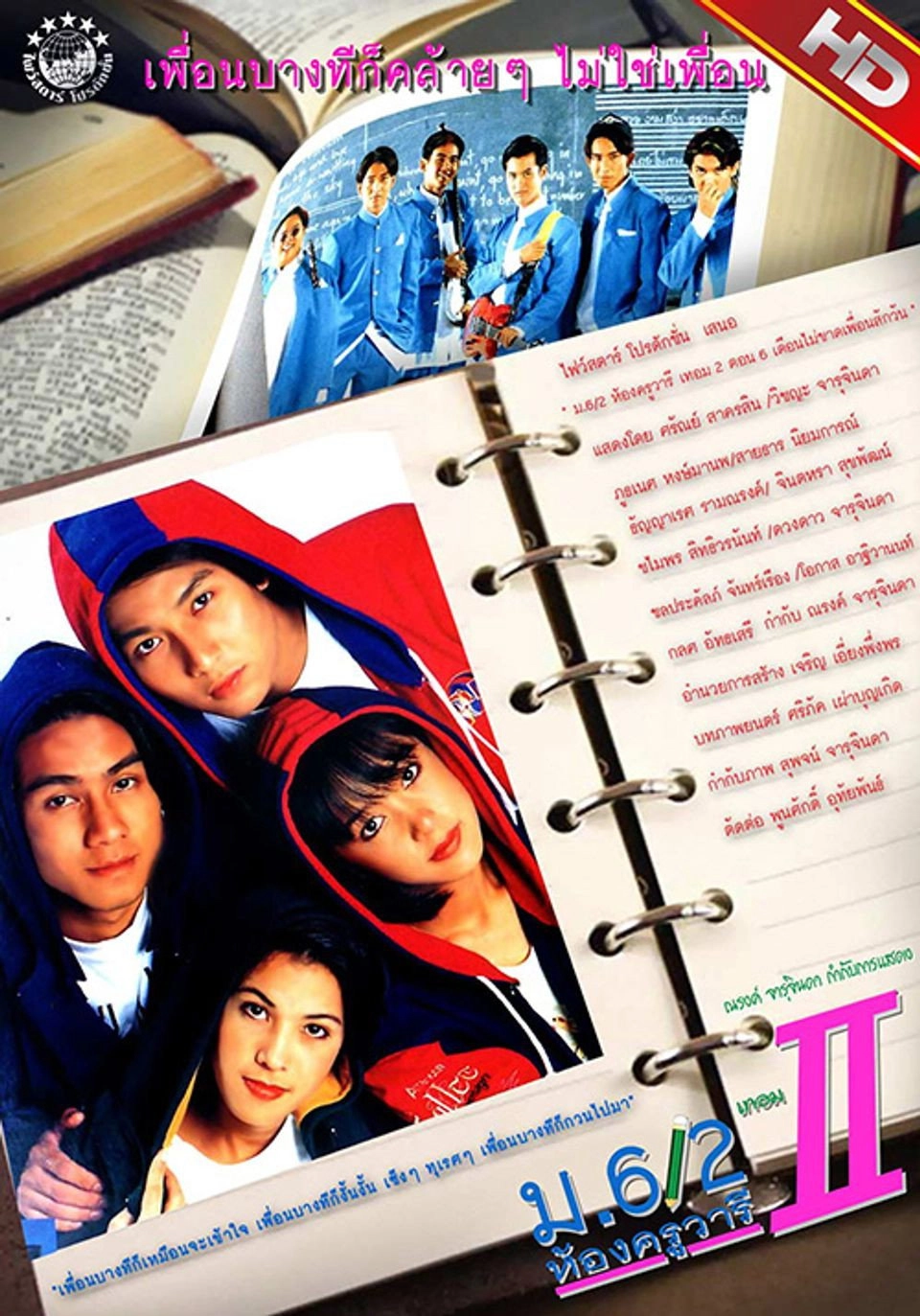 High School Life 2
