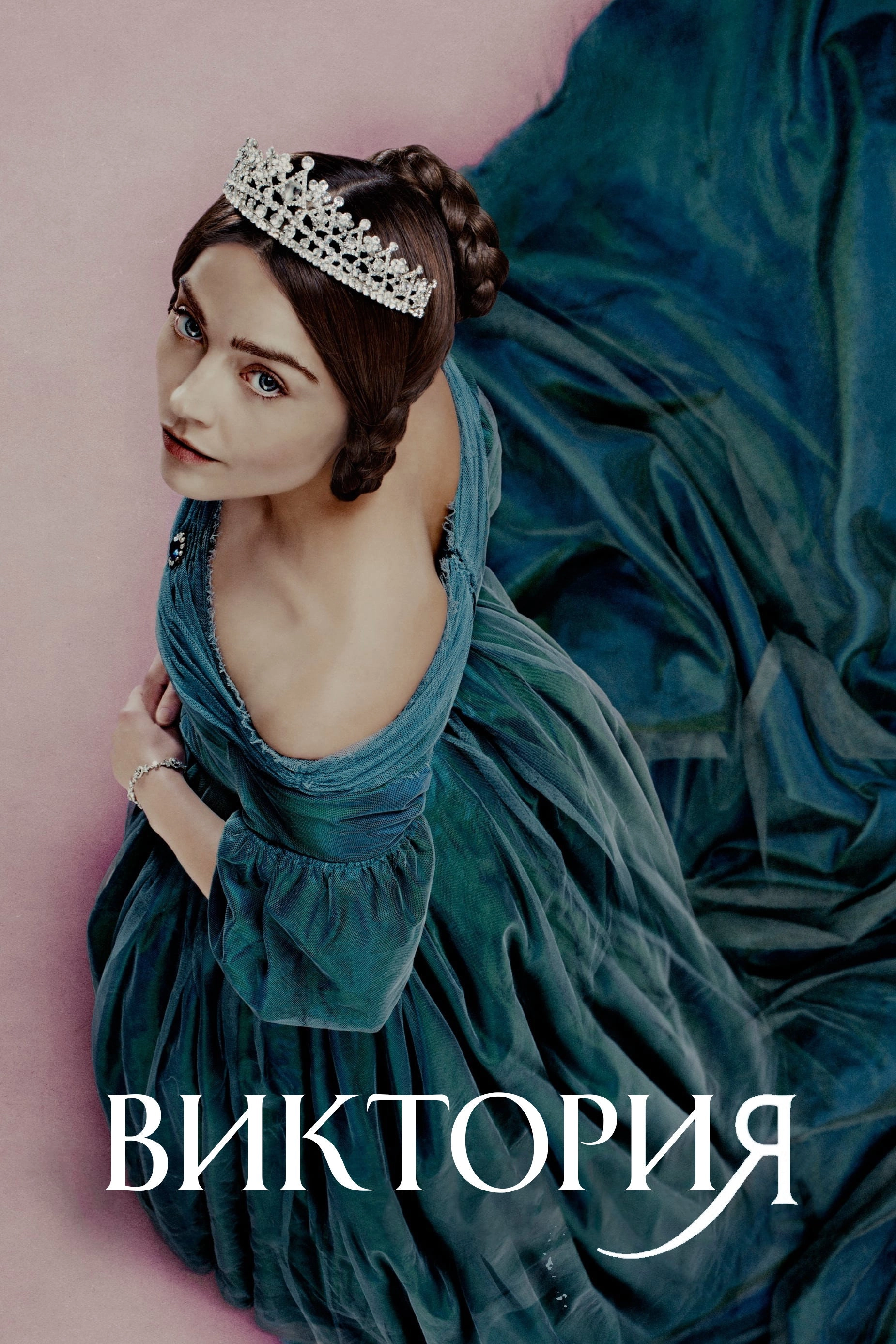 Victoria