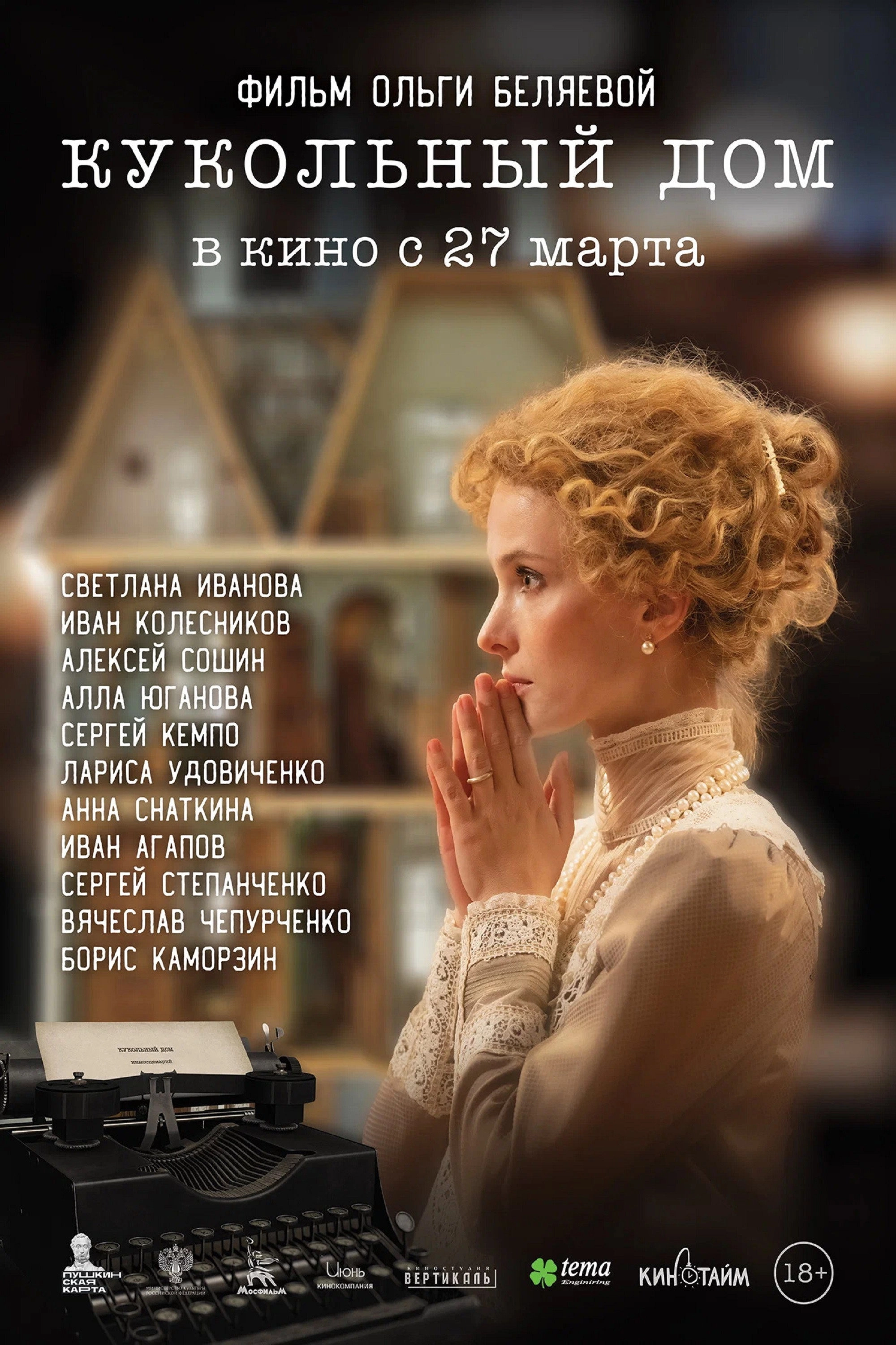 The Dollhouse
