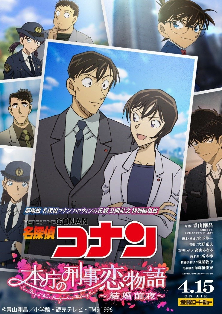 Detective Conan: Love Story at Police Headquarters ~Wedding Eve~