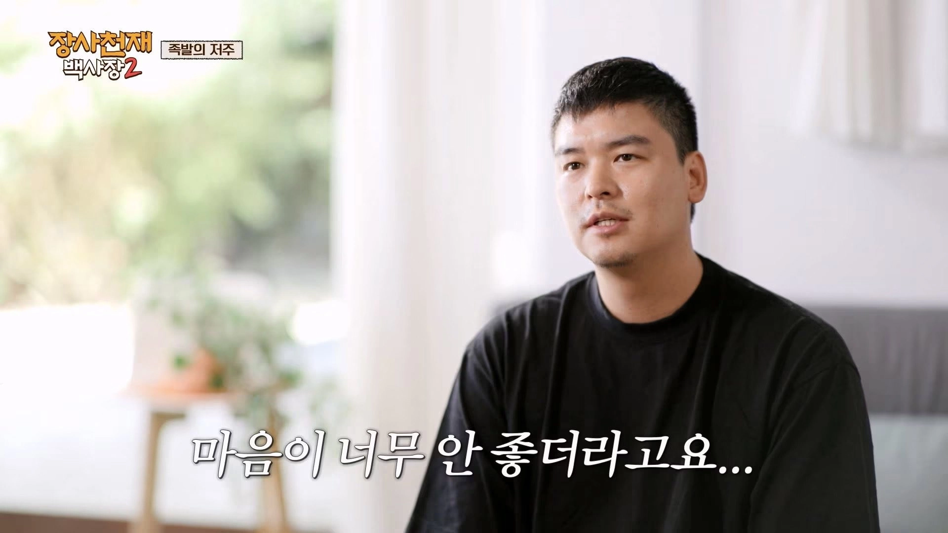 The Genius Paik