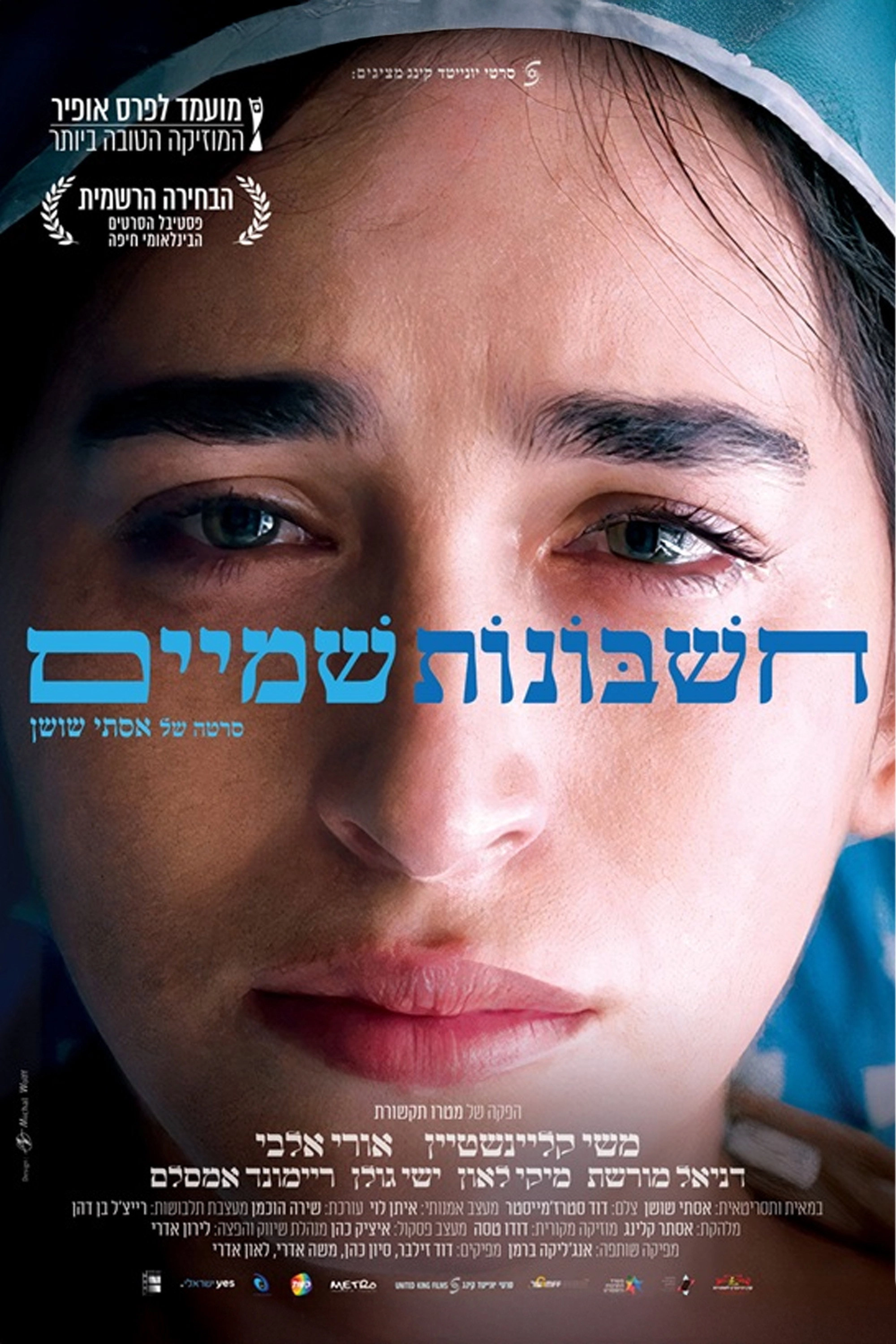 Book of Ruth