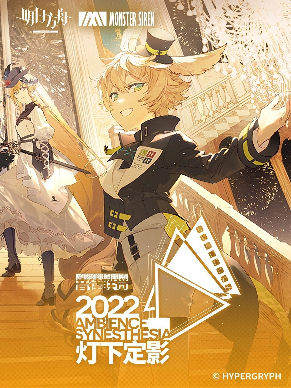Arknights: Ambience Synesthesia