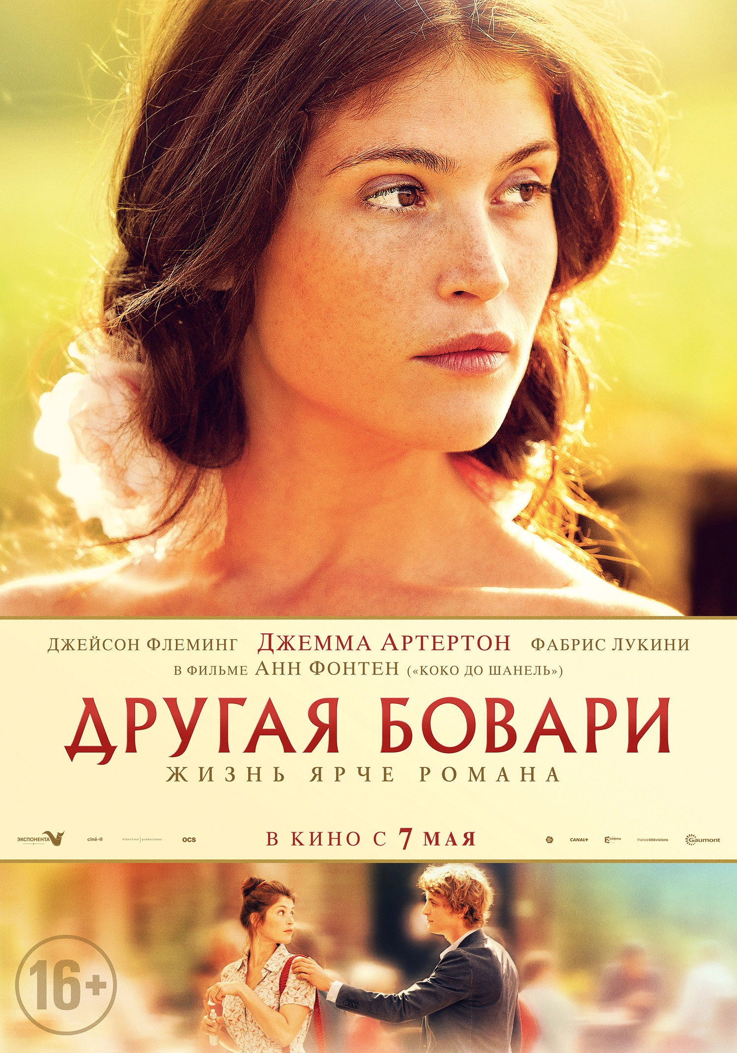 Gemma Bovery