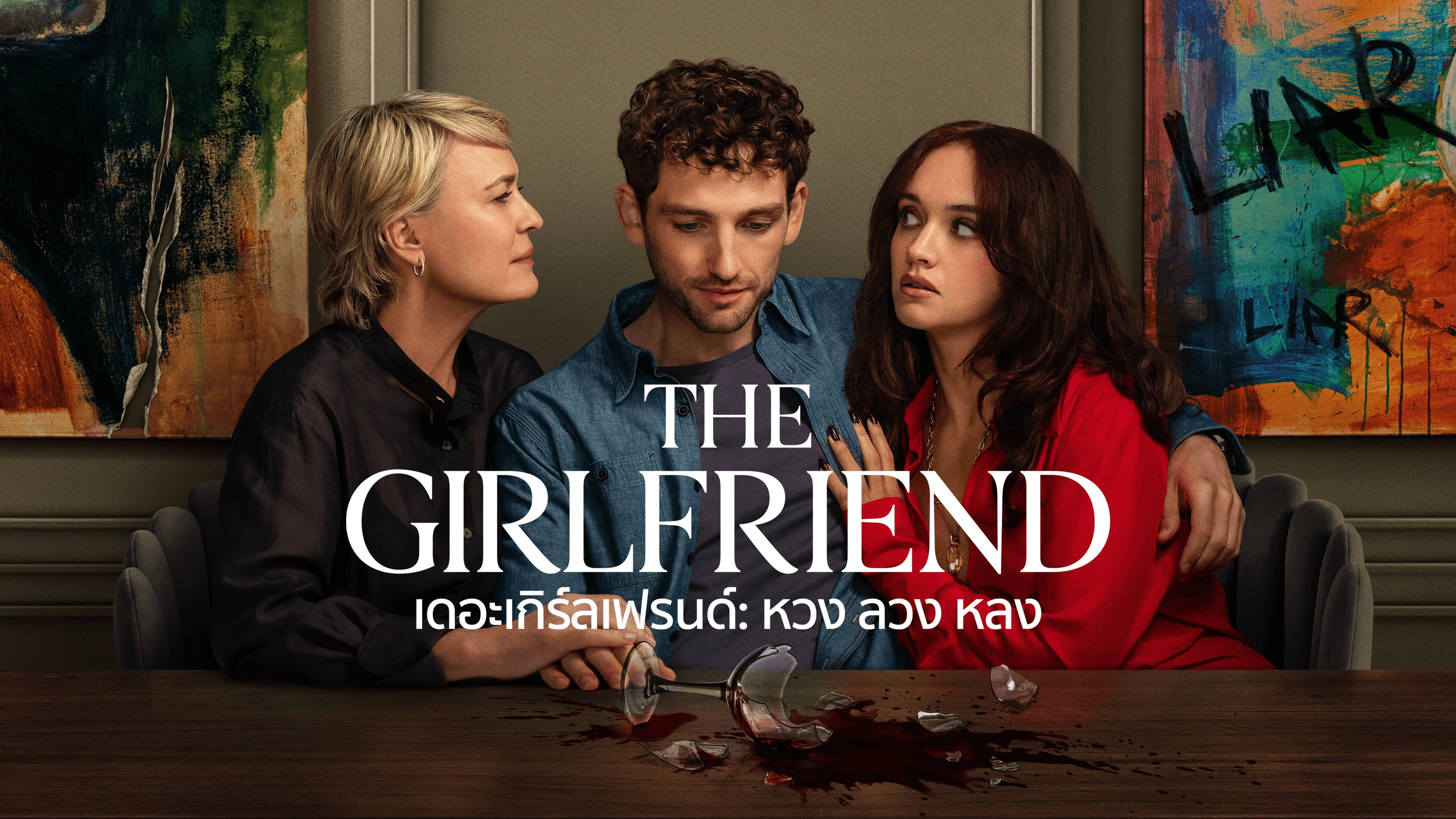 The Girlfriend
