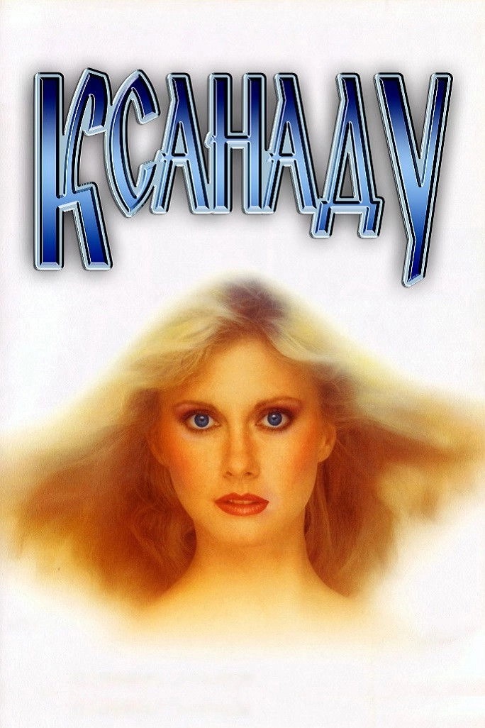 Xanadu