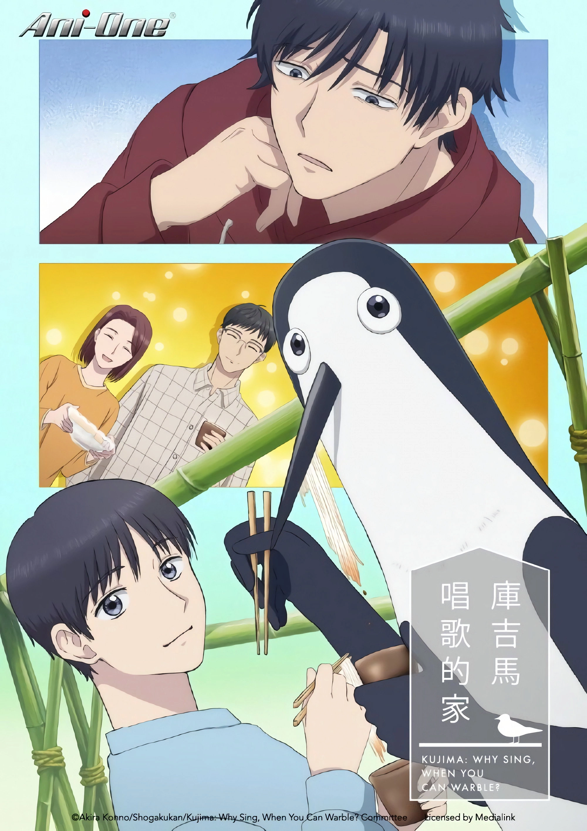Kujima: Why Sing, When You Can Warble?