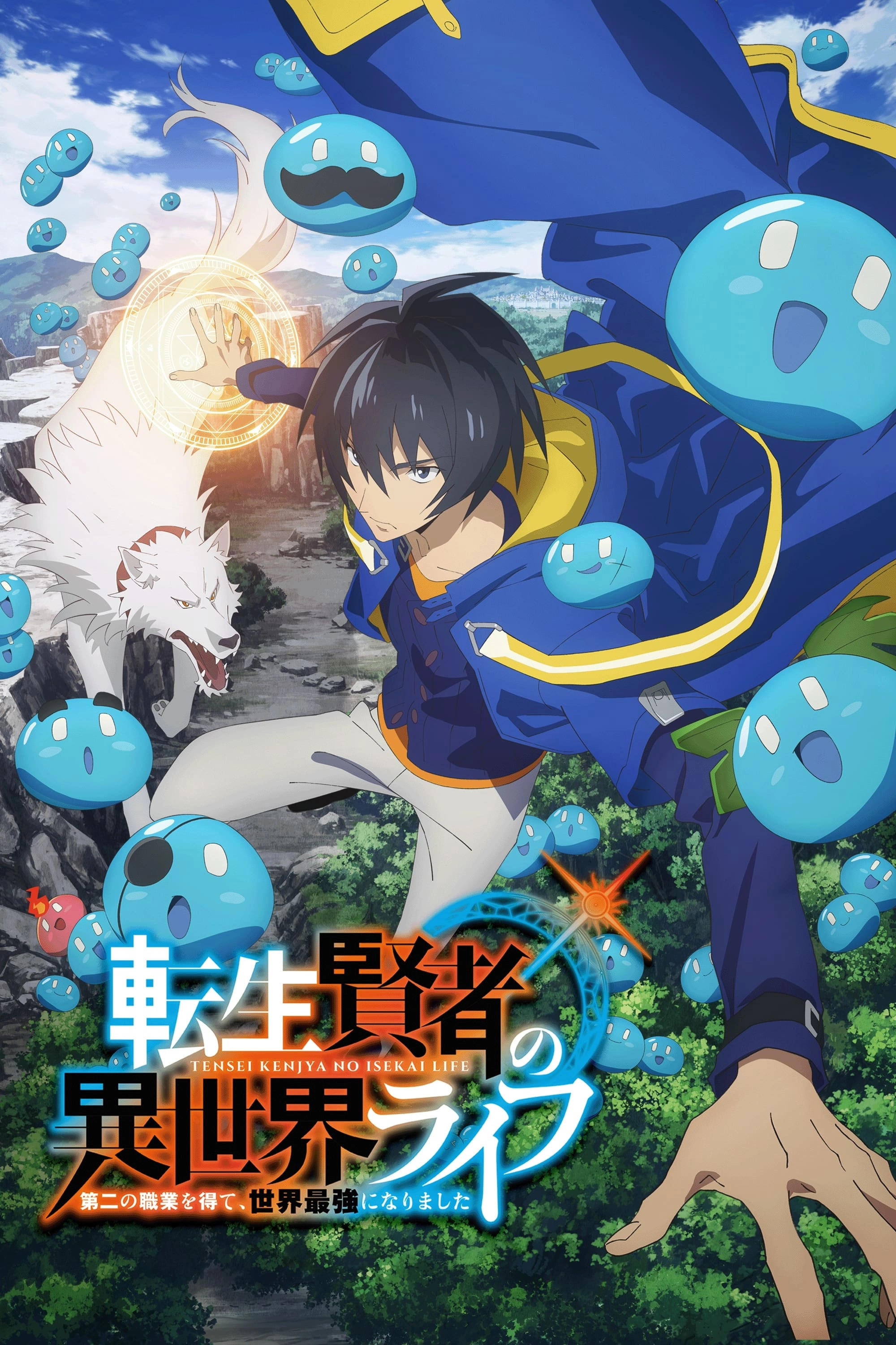 My Isekai Life: I Gained a Second Character Class and Became the Strongest Sage in the World!