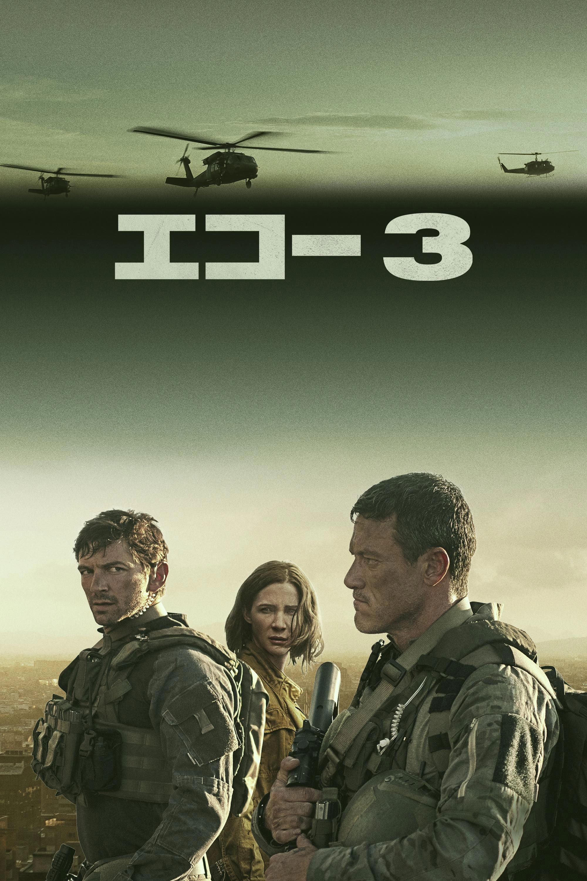 Echo 3