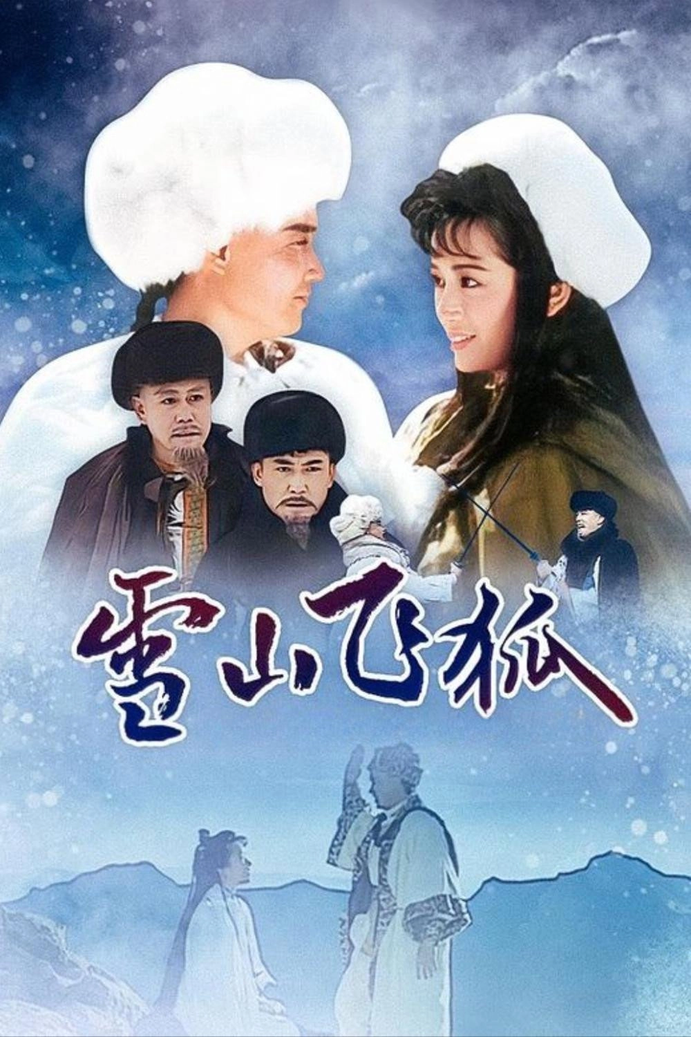 The Flying Fox of Snowy Mountain