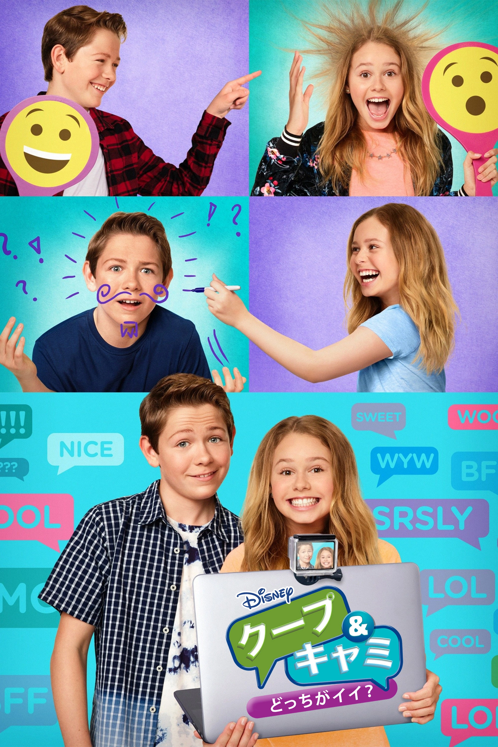 Coop & Cami Ask the World
