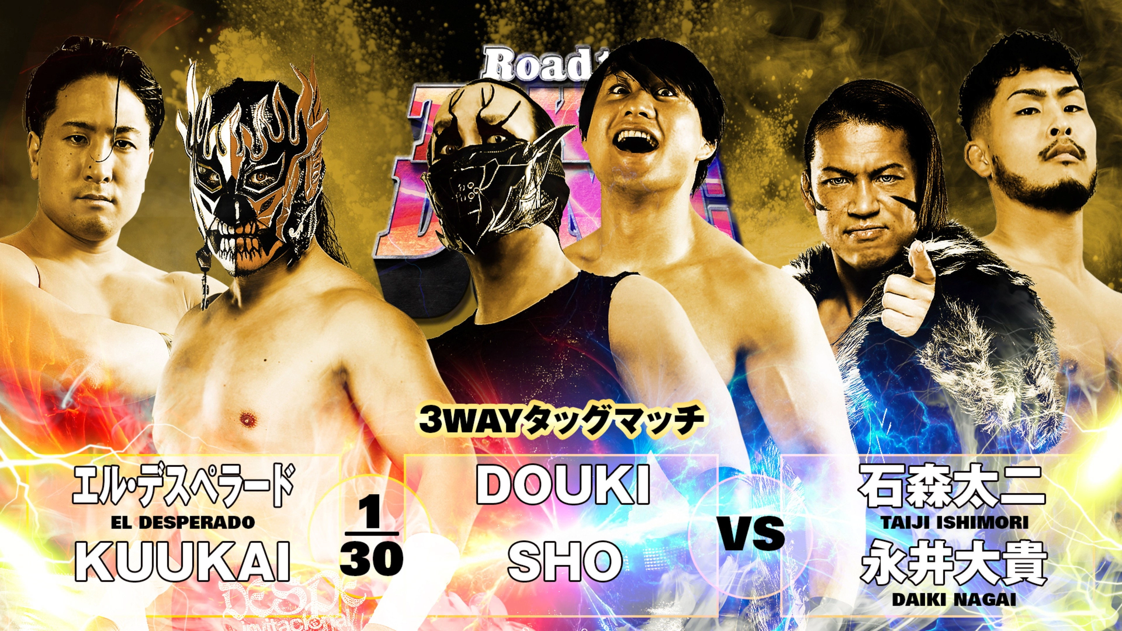 NJPW Road to Tokyo Dome 2025 - Day 3