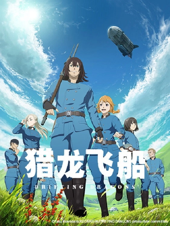 Drifting Dragons