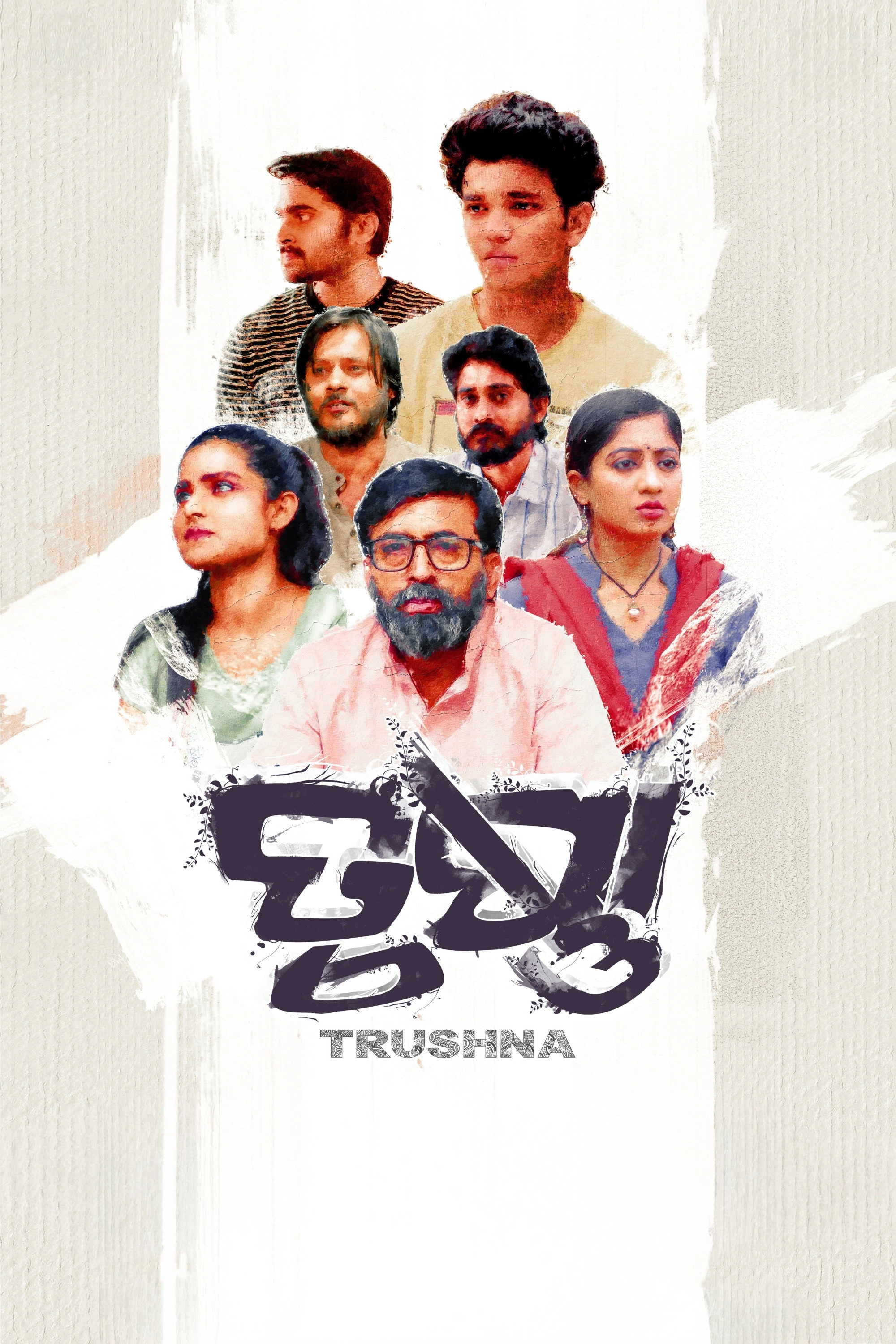 Trushna