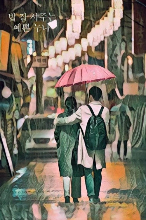 Something in the Rain