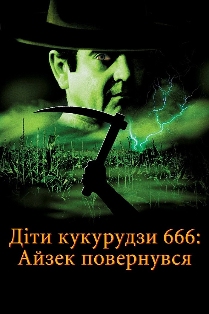 Children of the Corn 666: Isaac's Return