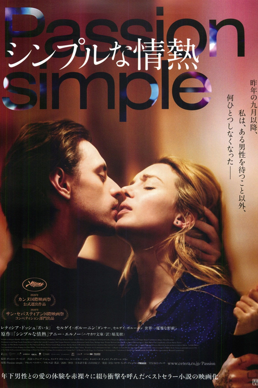 Simple Passion