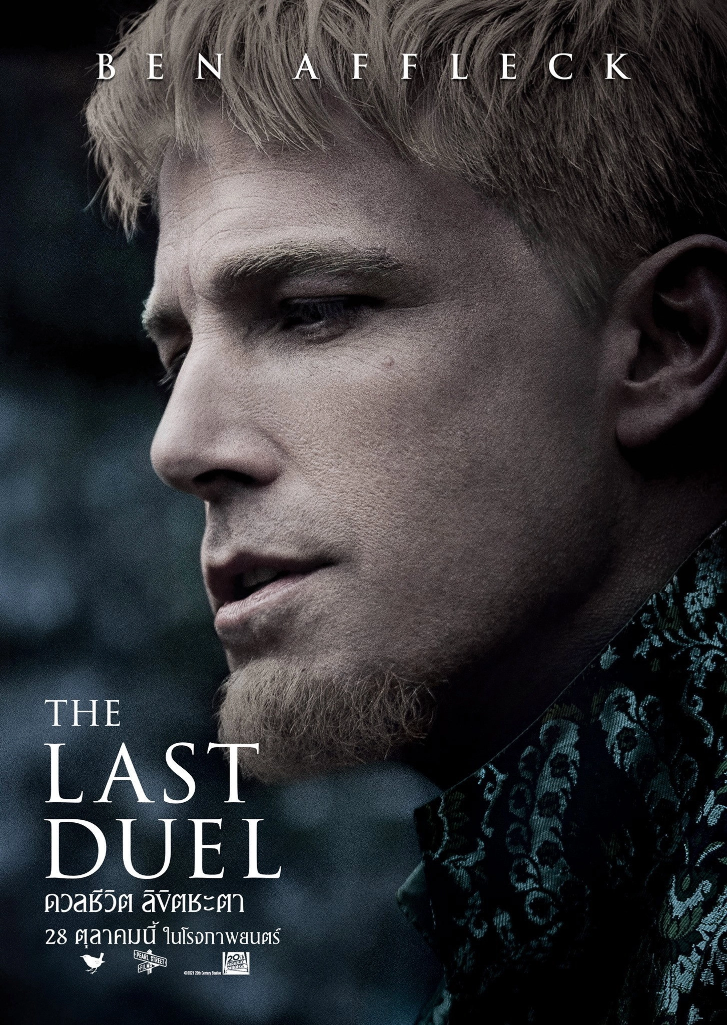 The Last Duel