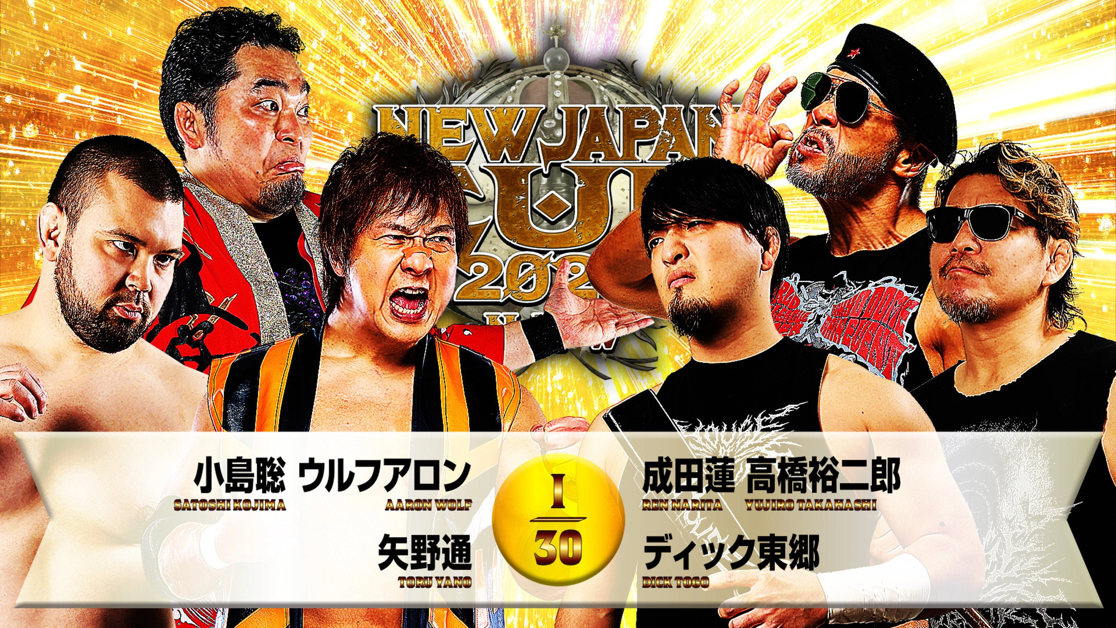 NJPW New Japan Cup 2026 - Day 4
