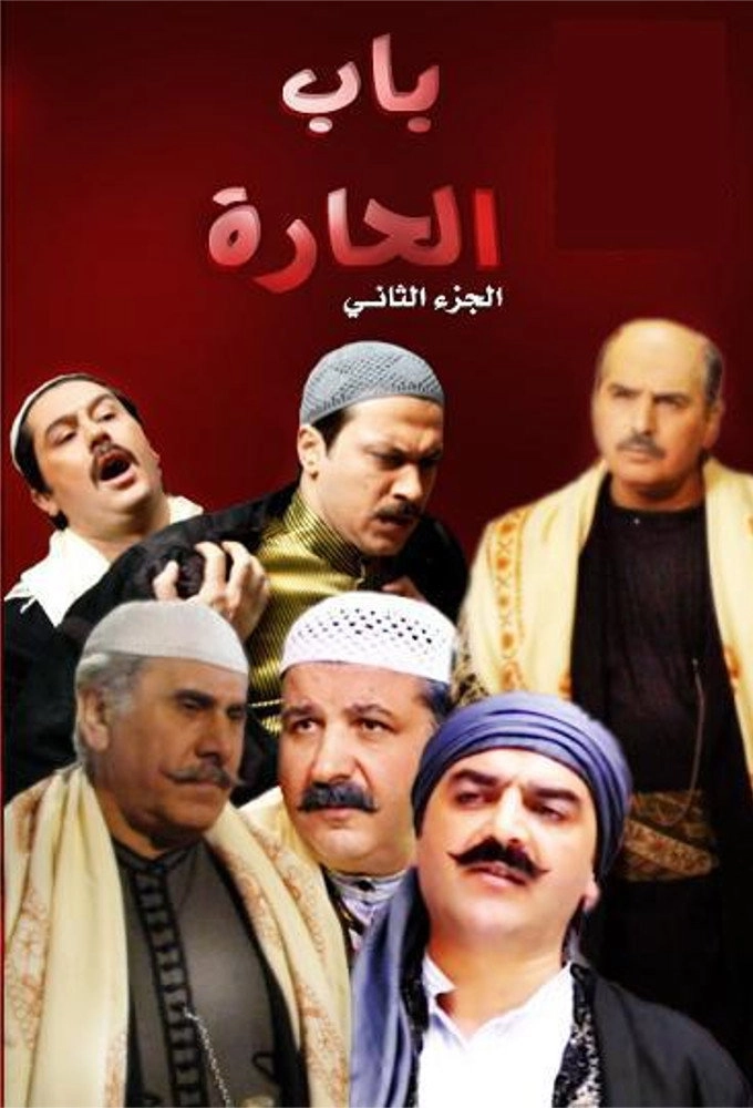 Bab Al-Hara