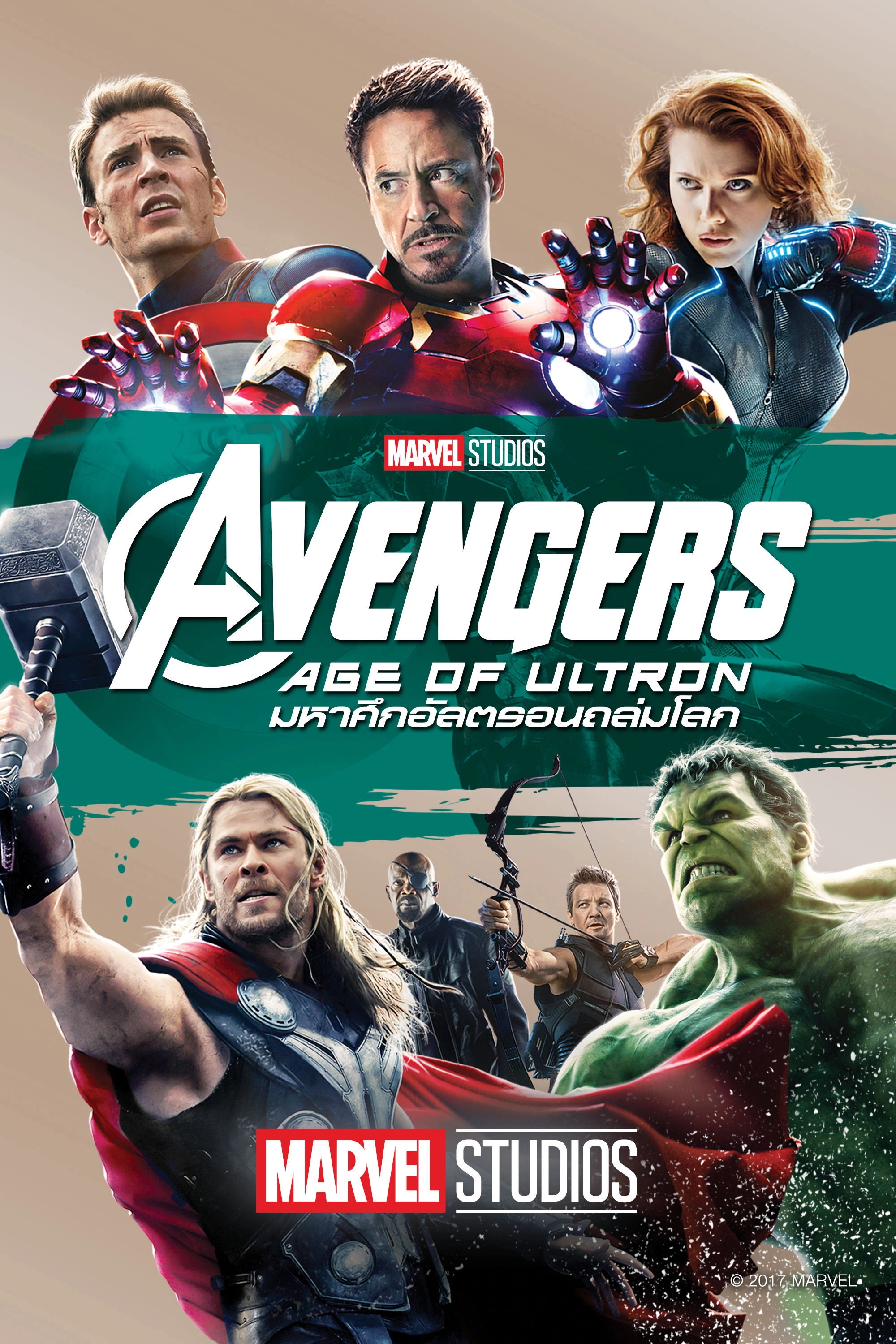 Avengers: Age of Ultron