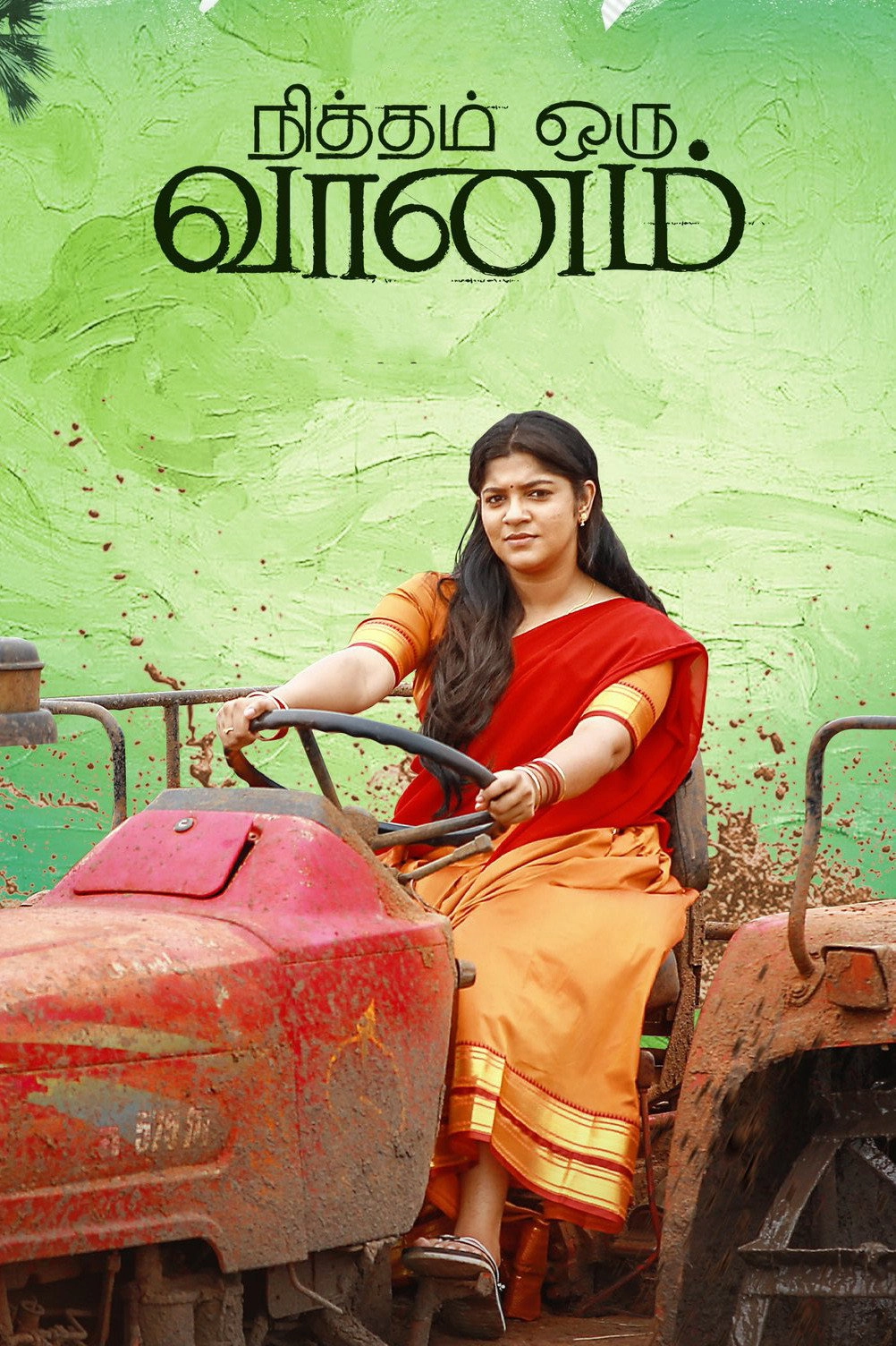 Nitham Oru Vaanam