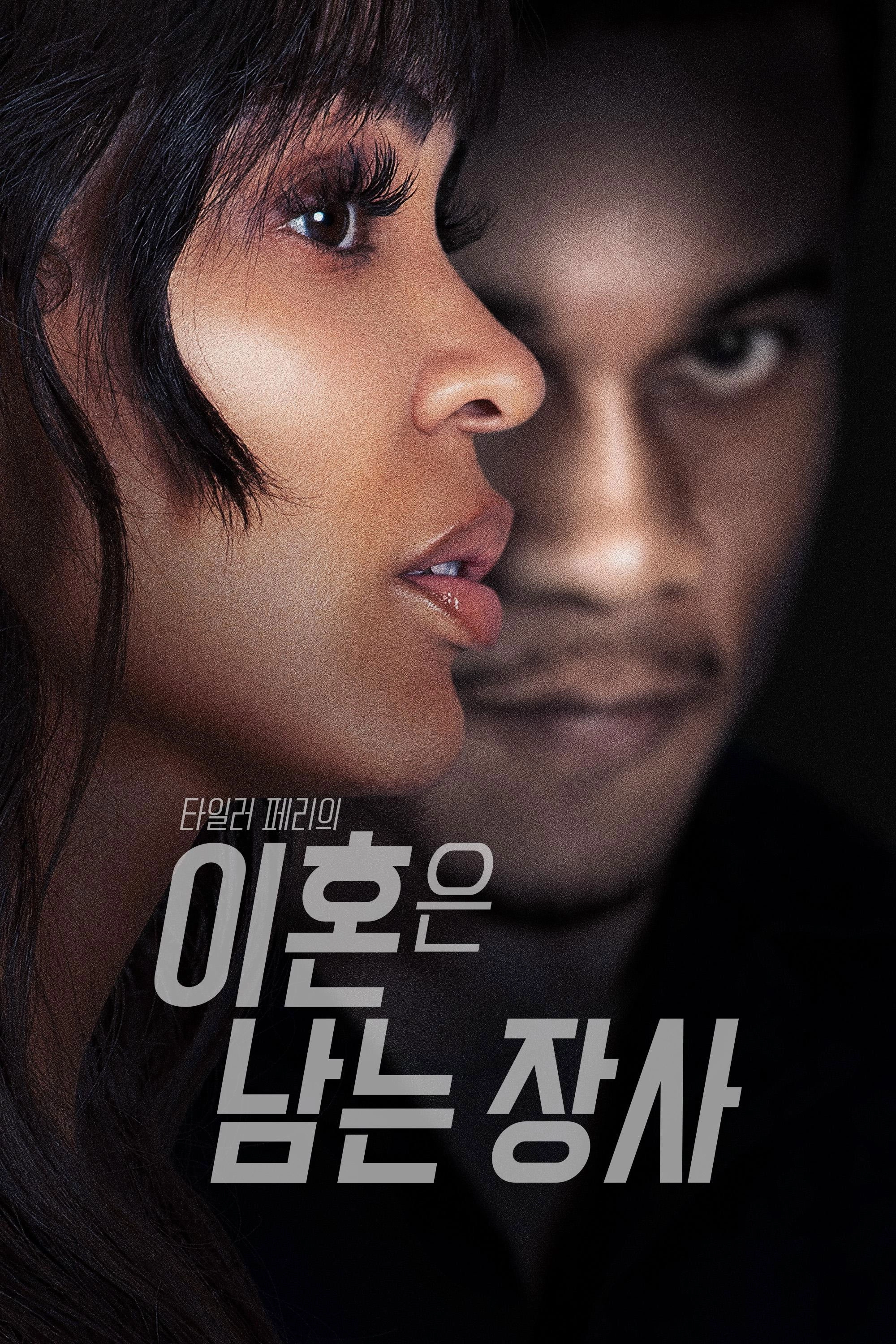 Tyler Perry's Divorce in the Black