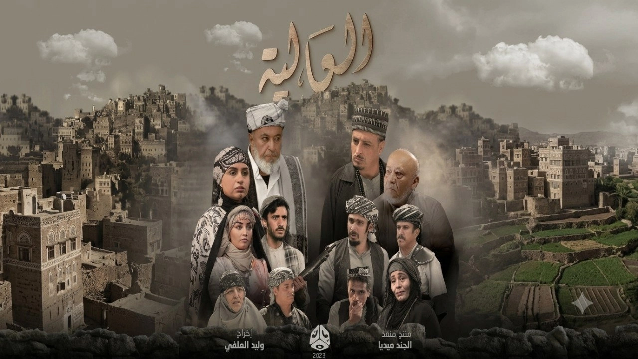 Al Aliya