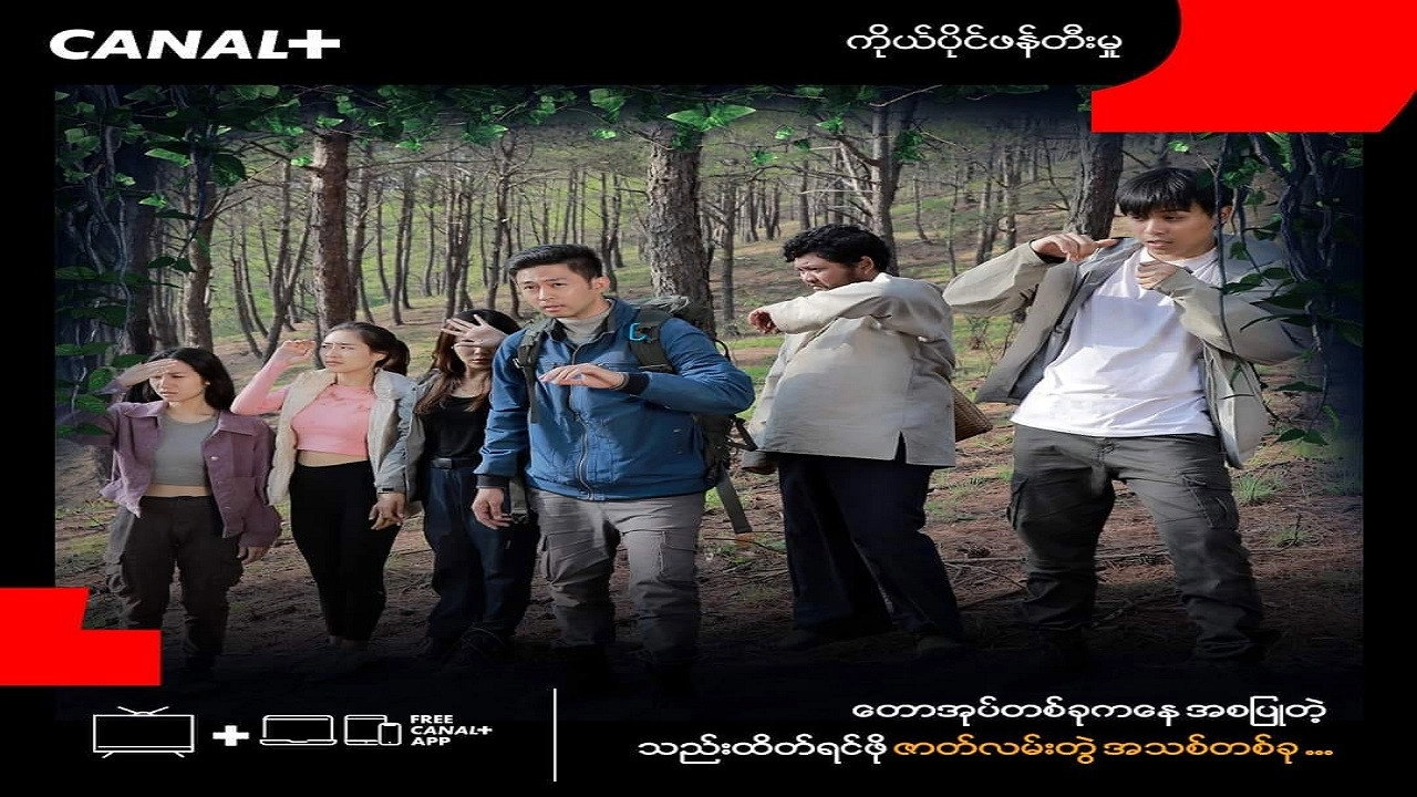 အိမ်မက်ငိုတော
