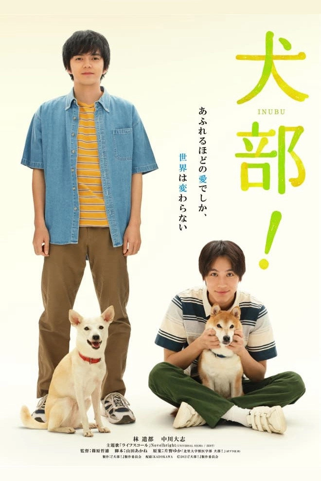 Inubu: The Dog Club