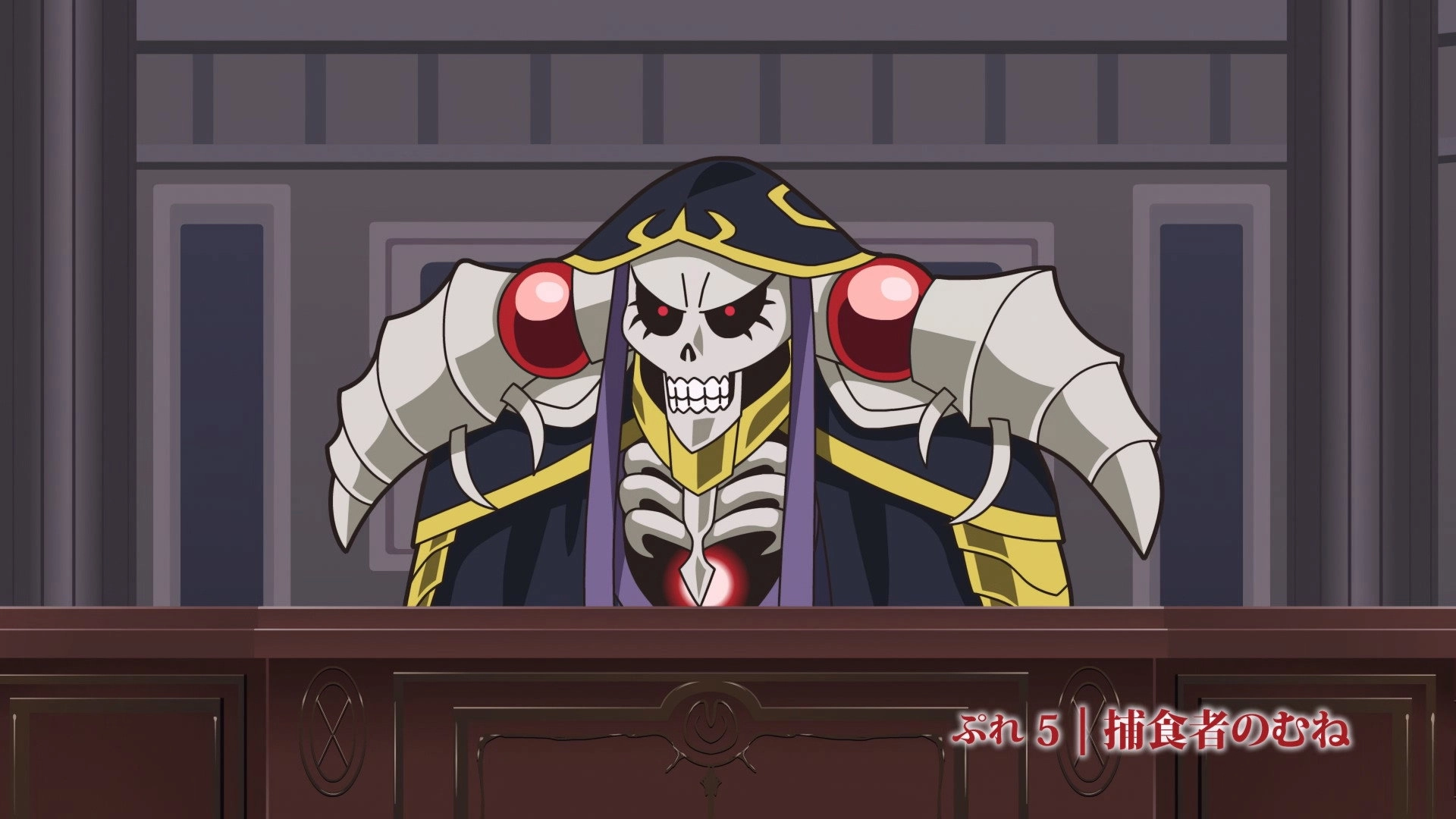 Overlord
